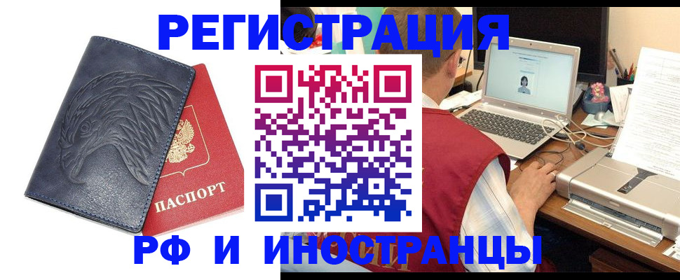 прописка для школы в Павлово