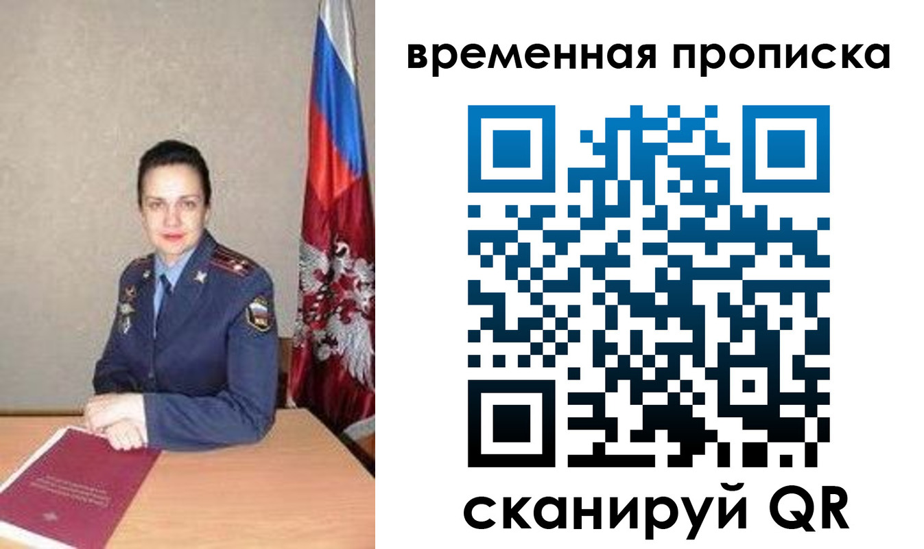 регистрация в Павлово