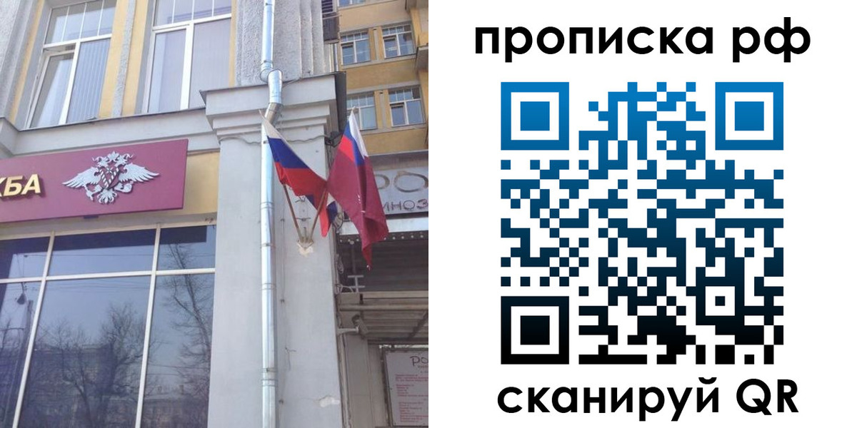 временная регистрация для школы в Павлово