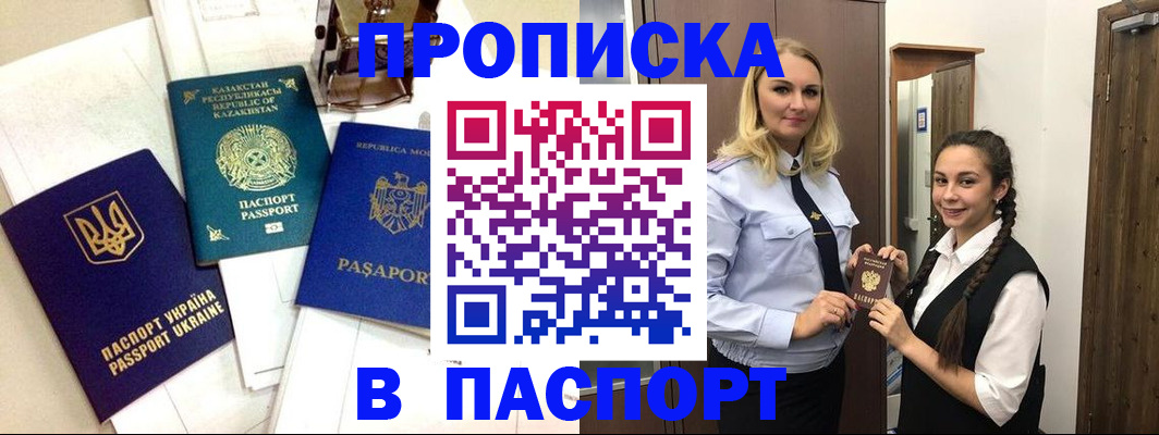 миграционный учет в Павлово