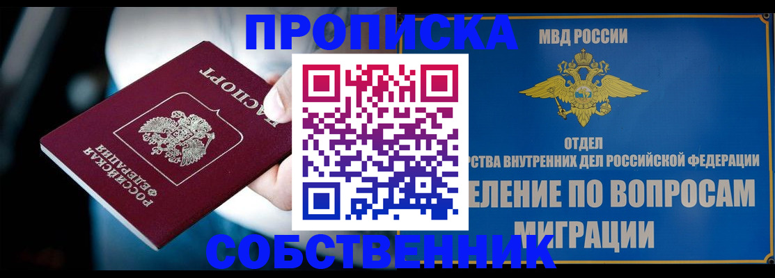 временная регистрация в Павлово