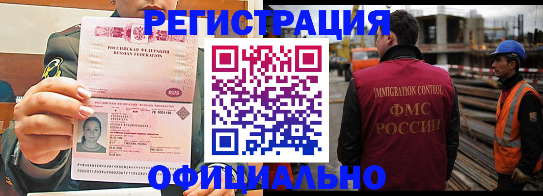 прописка ребенка в Павлово