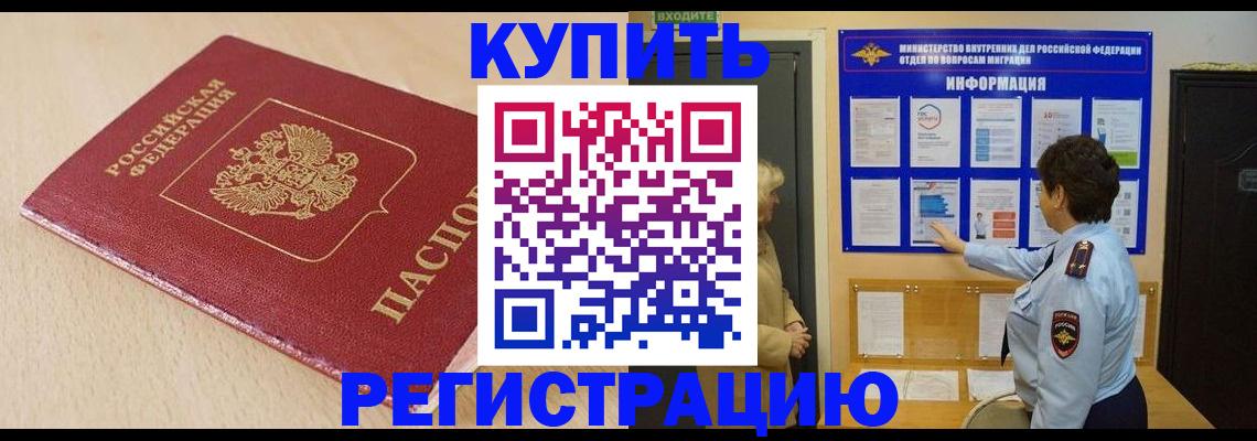 регистрация в Павлово