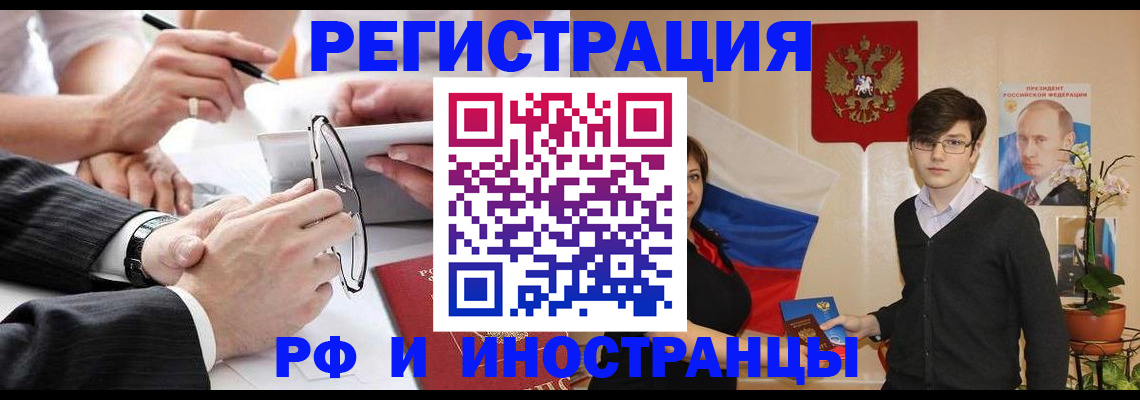 регистрация для дет. сада в Павлово